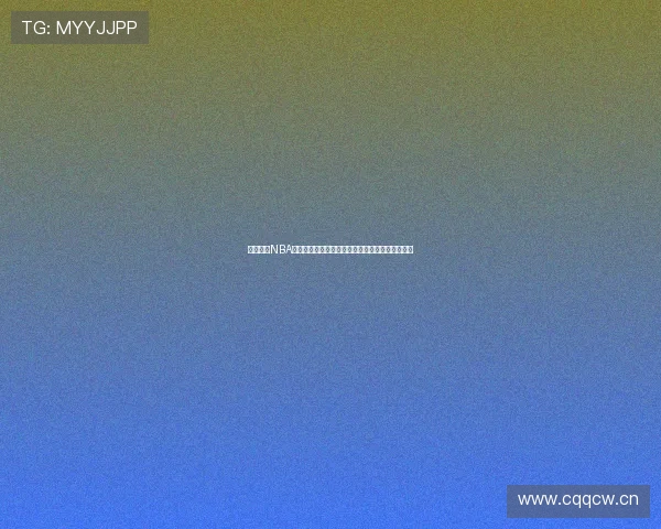 免费高清NBA直播平台下载快速指南让你轻松观看每场精彩赛事